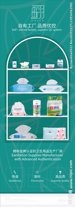 清新配色產品展示易拉寶 一次性使用醫療用品的高效視覺營銷方案