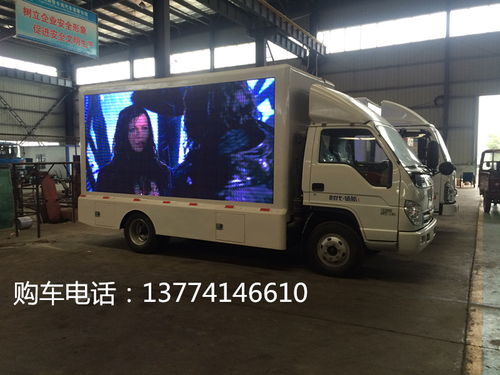 東風(fēng)小康廣告車 電子屏流動(dòng)廣告解決方案與市場(chǎng)報(bào)價(jià)解析