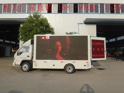 LED廣告宣傳車 開啟移動(dòng)營(yíng)銷新紀(jì)元的產(chǎn)品與選擇指南