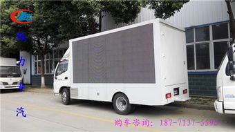 永州LED廣告車直銷 移動(dòng)廣告車的價(jià)值與選擇指南