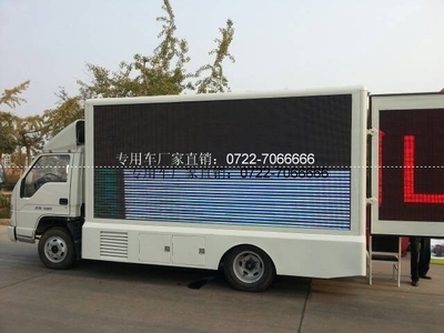 浙江LED廣告宣傳車·麗水多功能售賣車·流動(dòng)展廳生產(chǎn)廠家 | 專注專用汽車定制，點(diǎn)亮商業(yè)移動(dòng)新場(chǎng)景